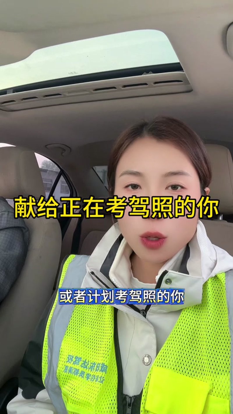 近年来,随着互联网技术的发展,驾校报名方式也发生了翻天覆地的变化。许多驾校纷纷开设了自己的在线报名平台,为学员提供了极大的便利。那么,在众多驾校报名网站中如何选择?本文将通过对比分析,帮助您找到最适合自己的驾校报名网站。